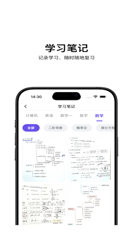 精彩截图-督上岸2026官方新版