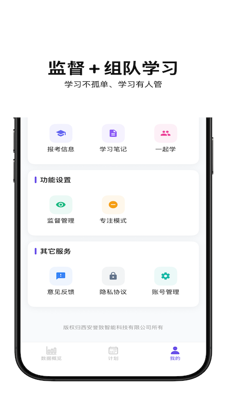 精彩截图-督上岸2026官方新版