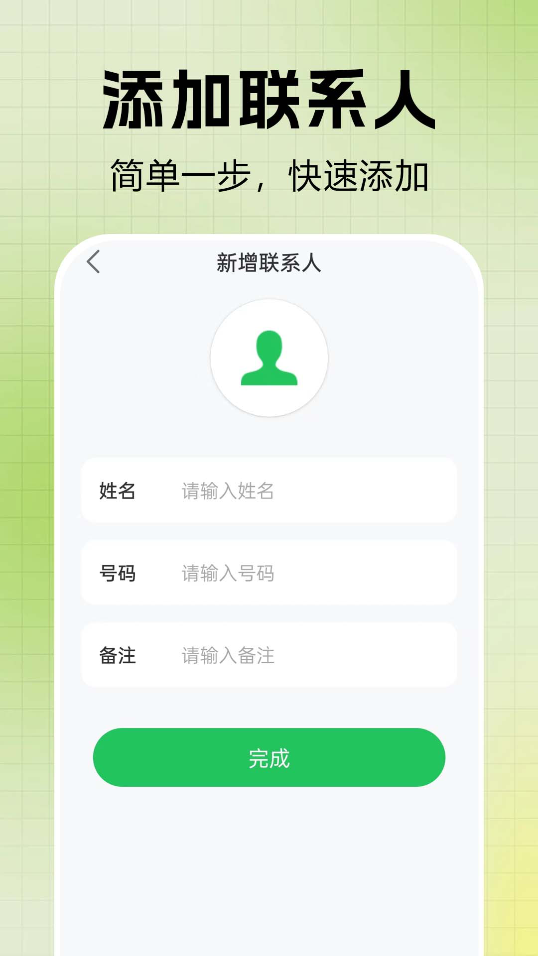 精彩截图-通话记录一键快查2026官方新版