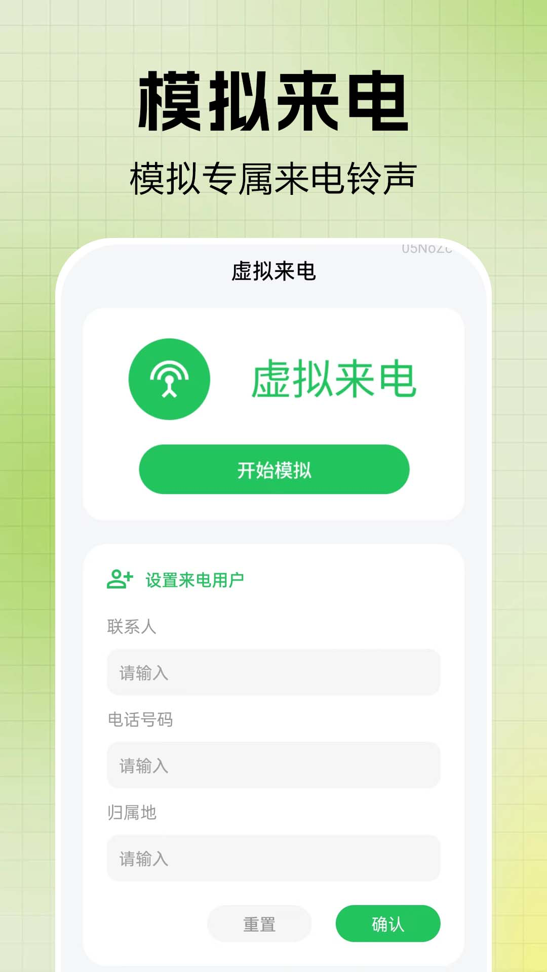 精彩截图-通话记录一键快查2026官方新版