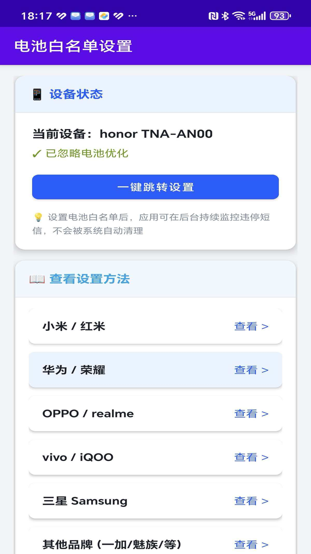 精彩截图-违停警报提醒2026官方新版