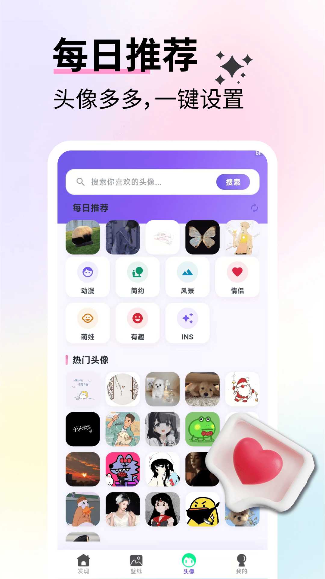 免费壁纸优选 截图 3