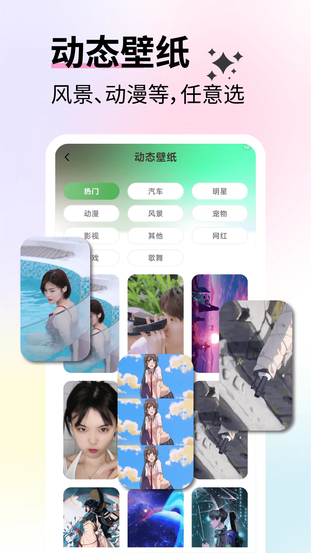 免费壁纸优选 截图 4