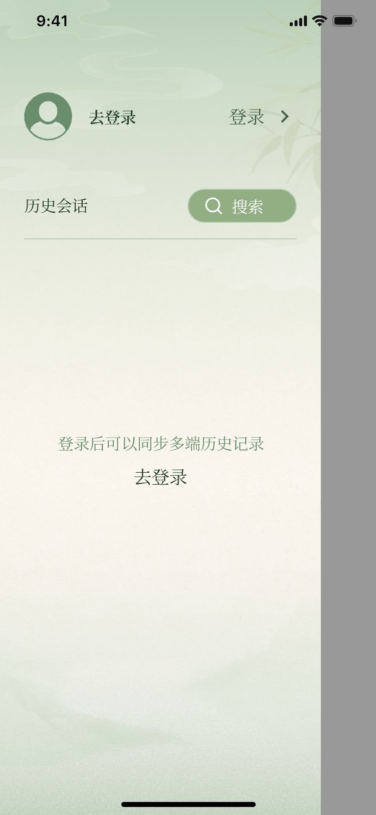 精彩截图-诗遇2026官方新版