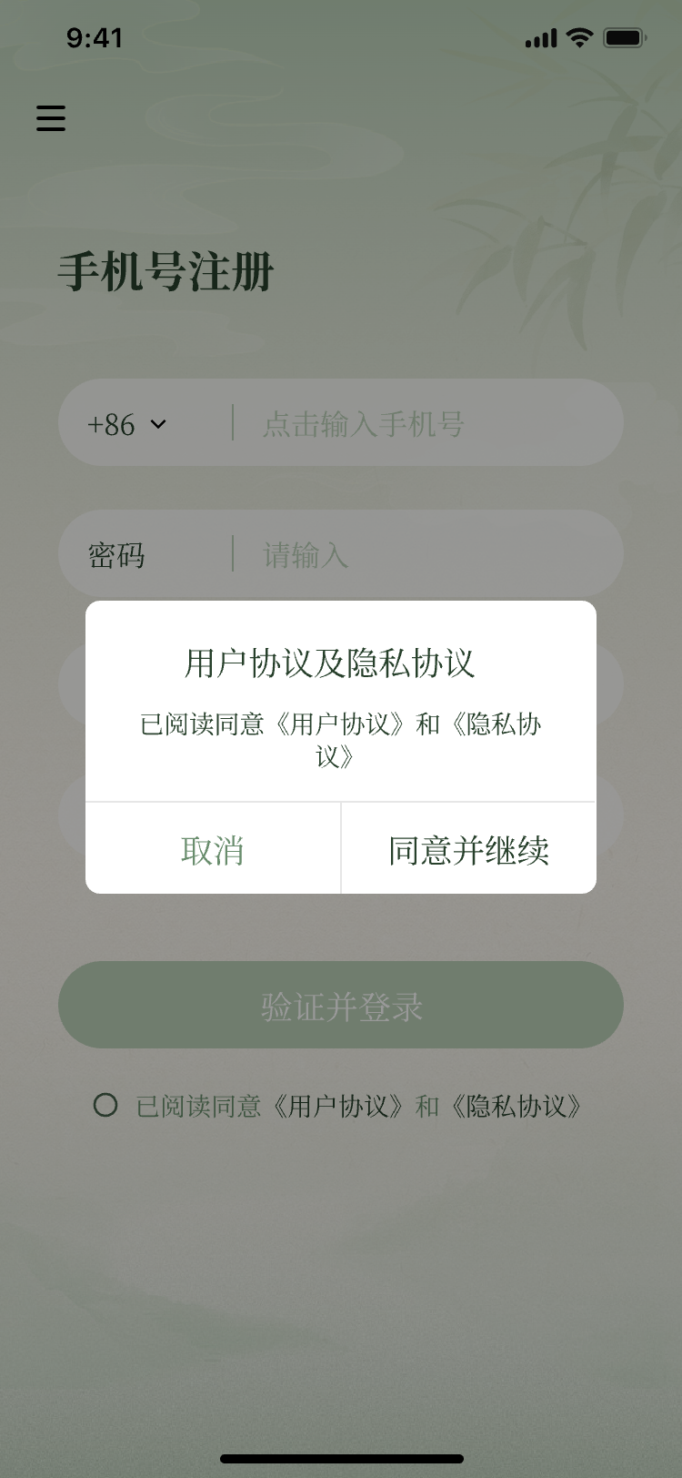 精彩截图-诗遇2026官方新版