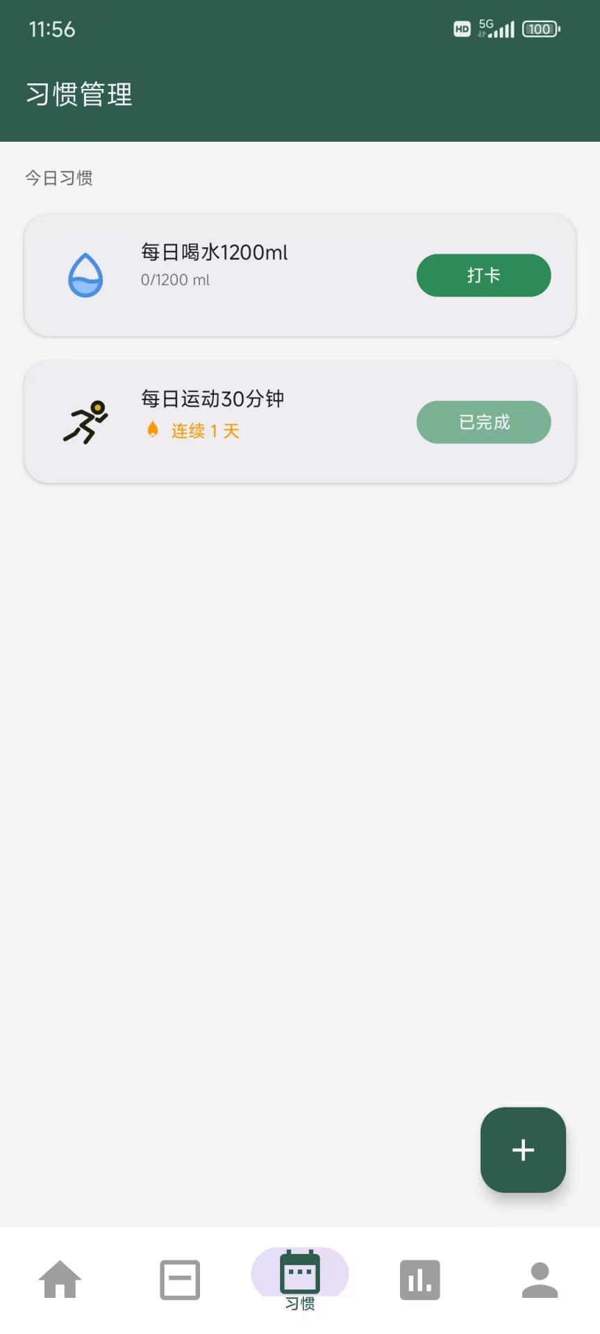 精彩截图-璞玉ToDo2026官方新版