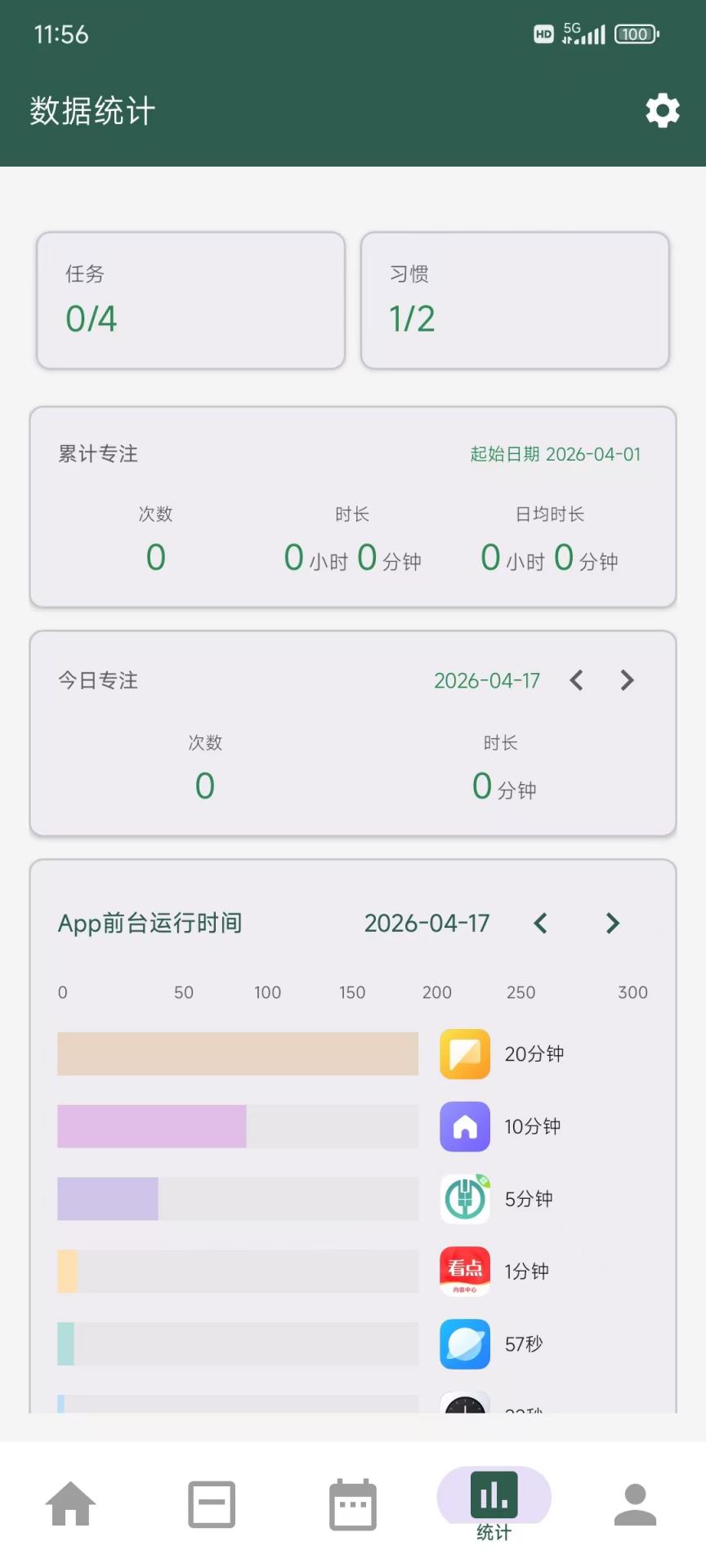 精彩截图-璞玉ToDo2026官方新版