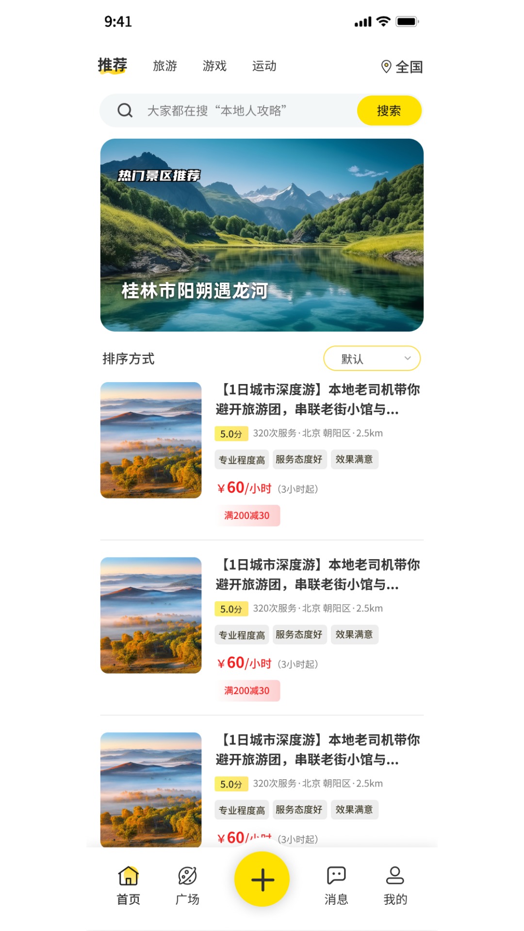 精彩截图-暖豆2026官方新版