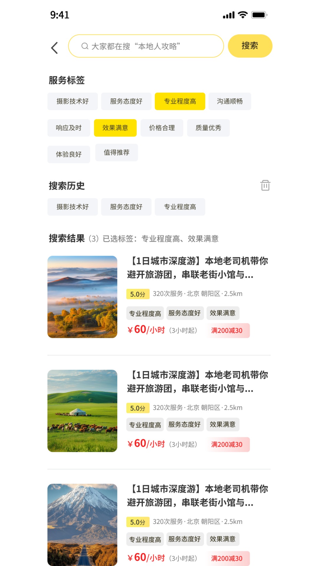 精彩截图-暖豆2026官方新版