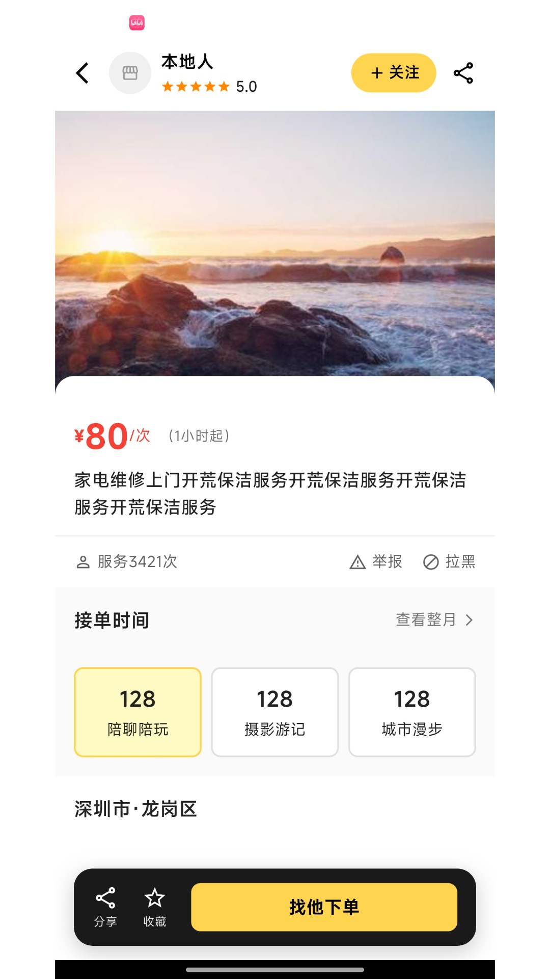精彩截图-暖豆2026官方新版