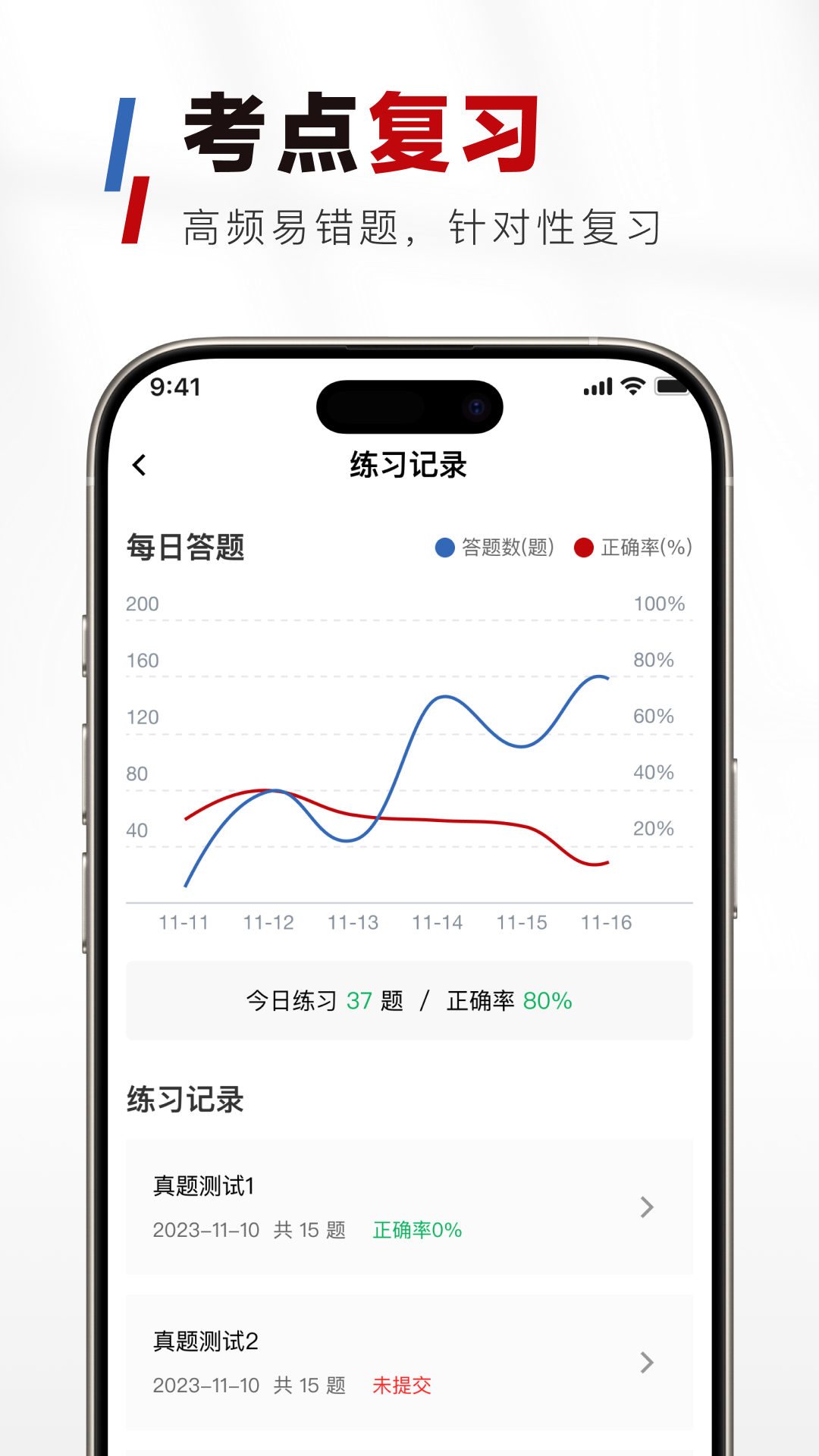 精彩截图-铁路校招真题库2026官方新版