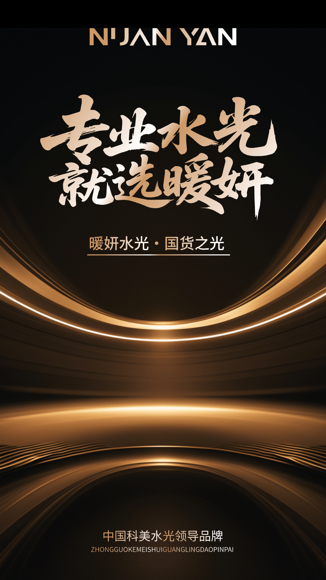 精彩截图-暖妍2026官方新版