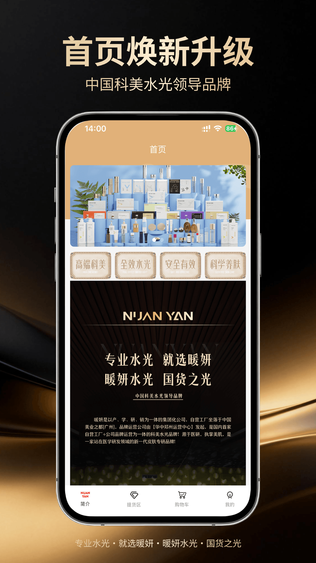 精彩截图-暖妍2026官方新版