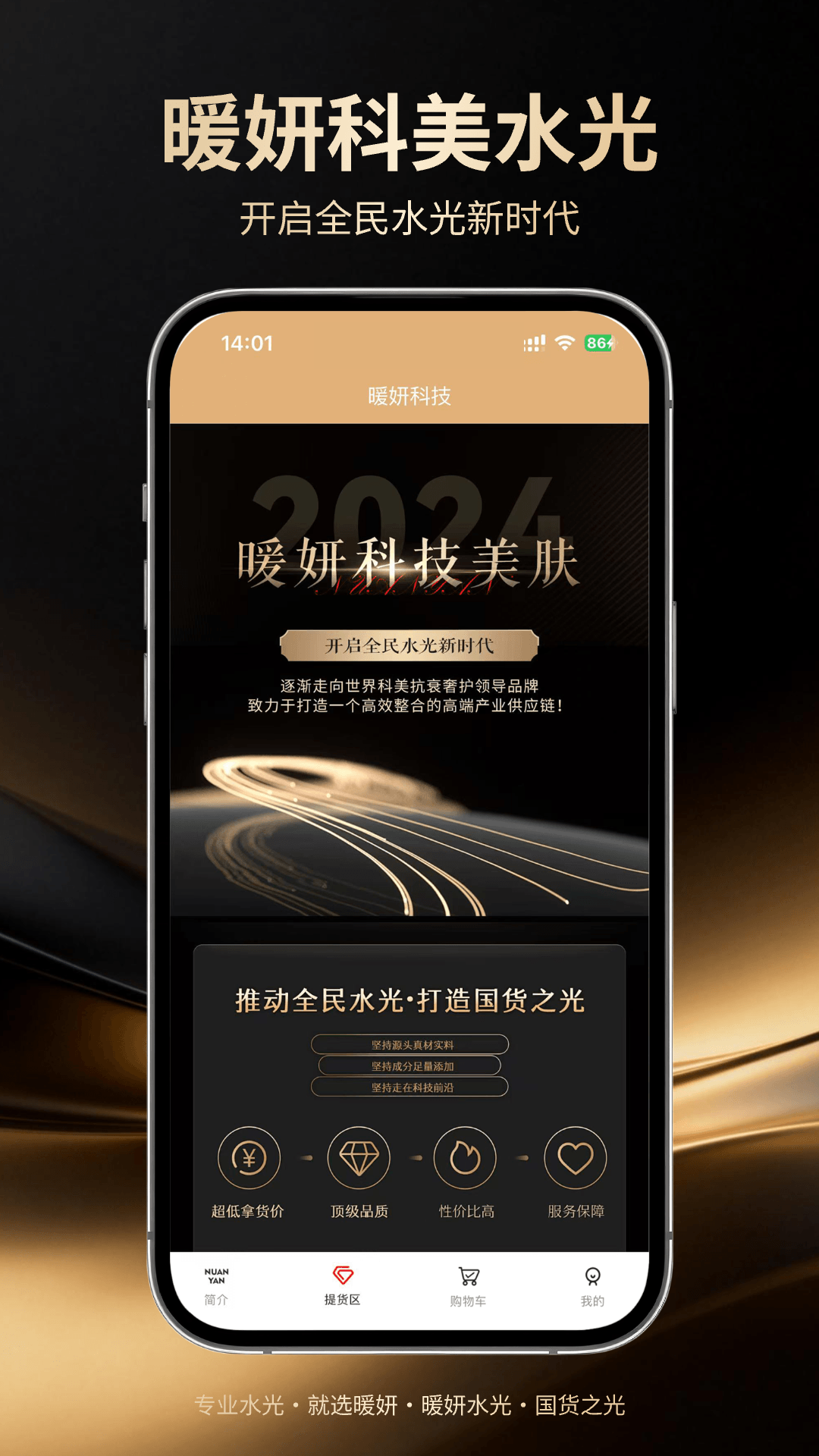精彩截图-暖妍2026官方新版