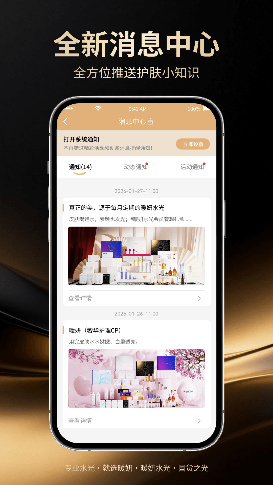 精彩截图-暖妍2026官方新版