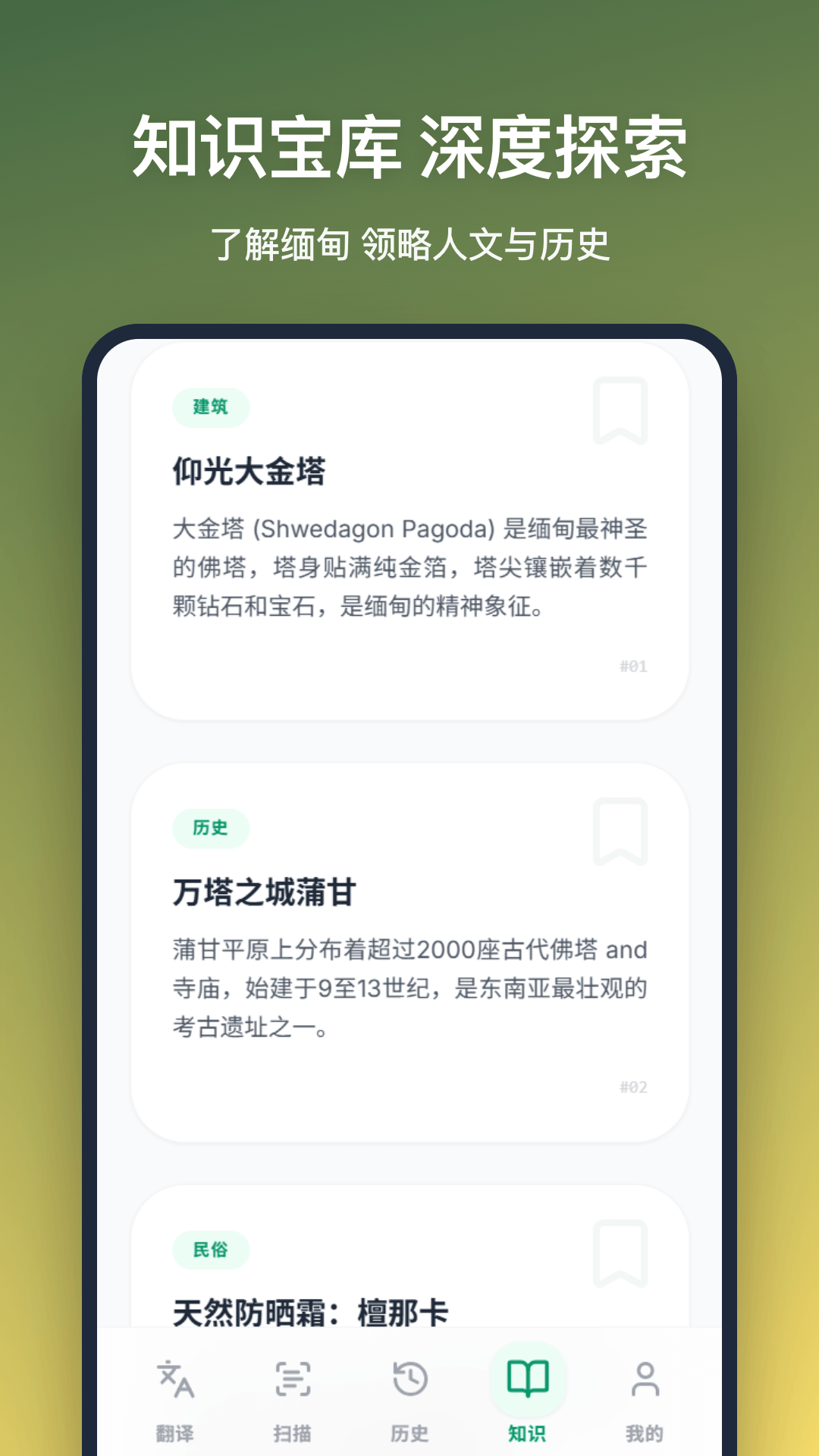 精彩截图-缅语翻译2026官方新版