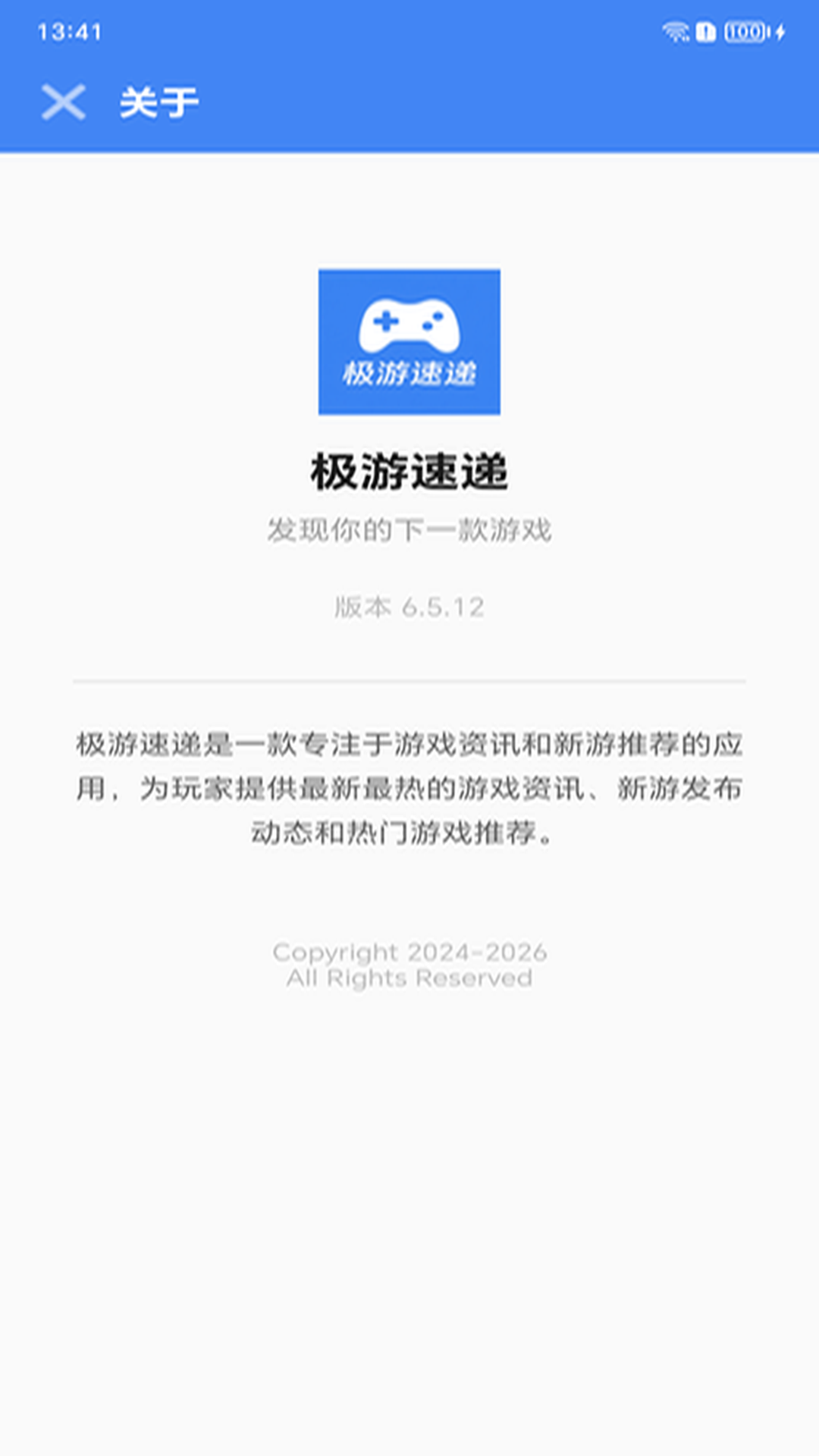 精彩截图-极游速递2026官方新版