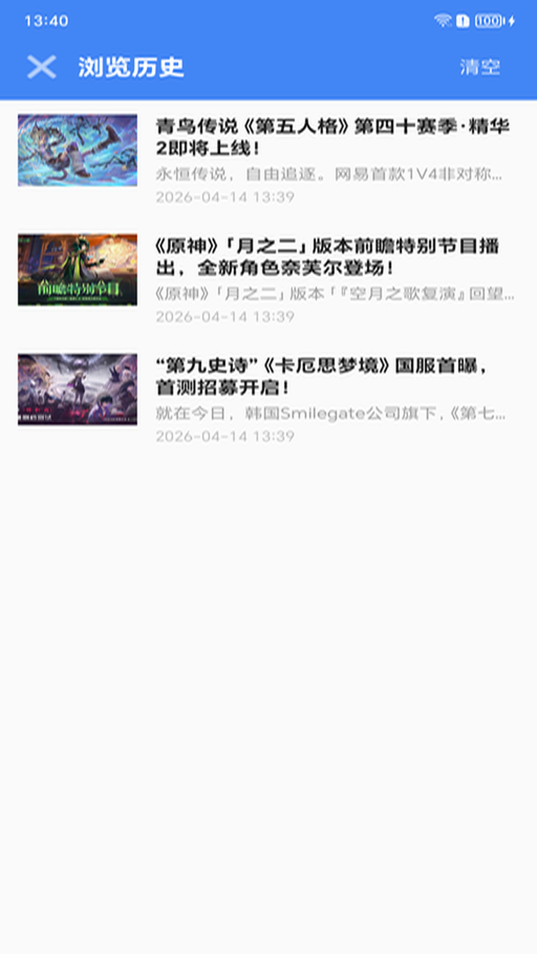 精彩截图-极游速递2026官方新版