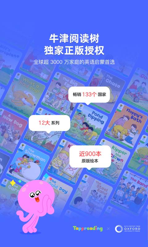精彩截图-TappReading2026官方新版