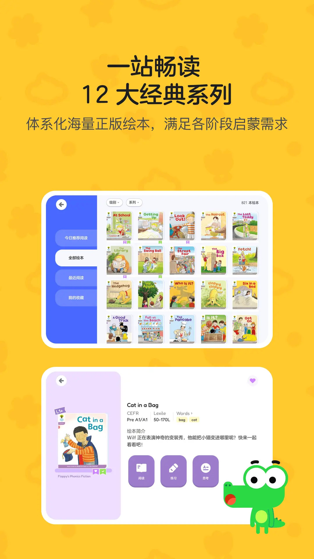 精彩截图-TappReading2026官方新版