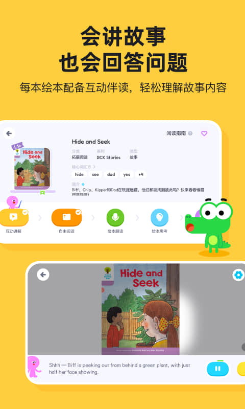 精彩截图-TappReading2026官方新版