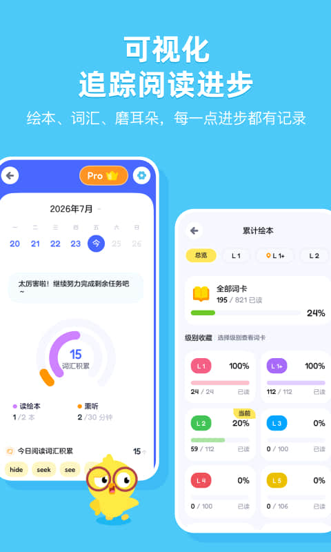 精彩截图-TappReading2026官方新版
