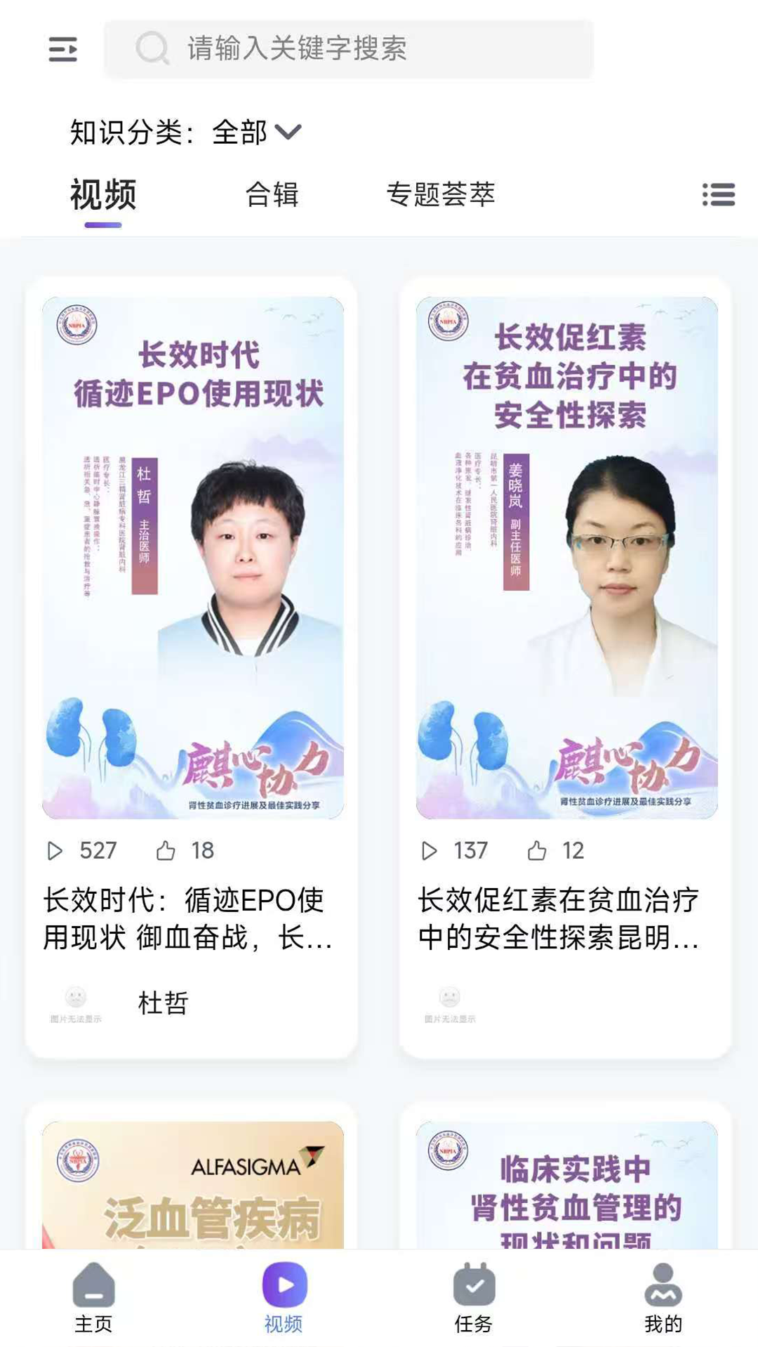 精彩截图-医声医影2026官方新版
