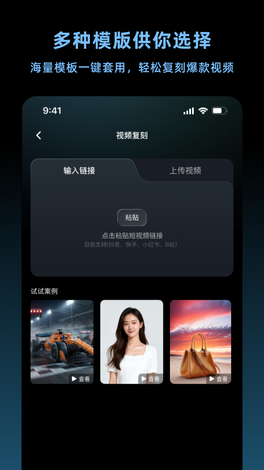 精彩截图-带货智能体2026官方新版