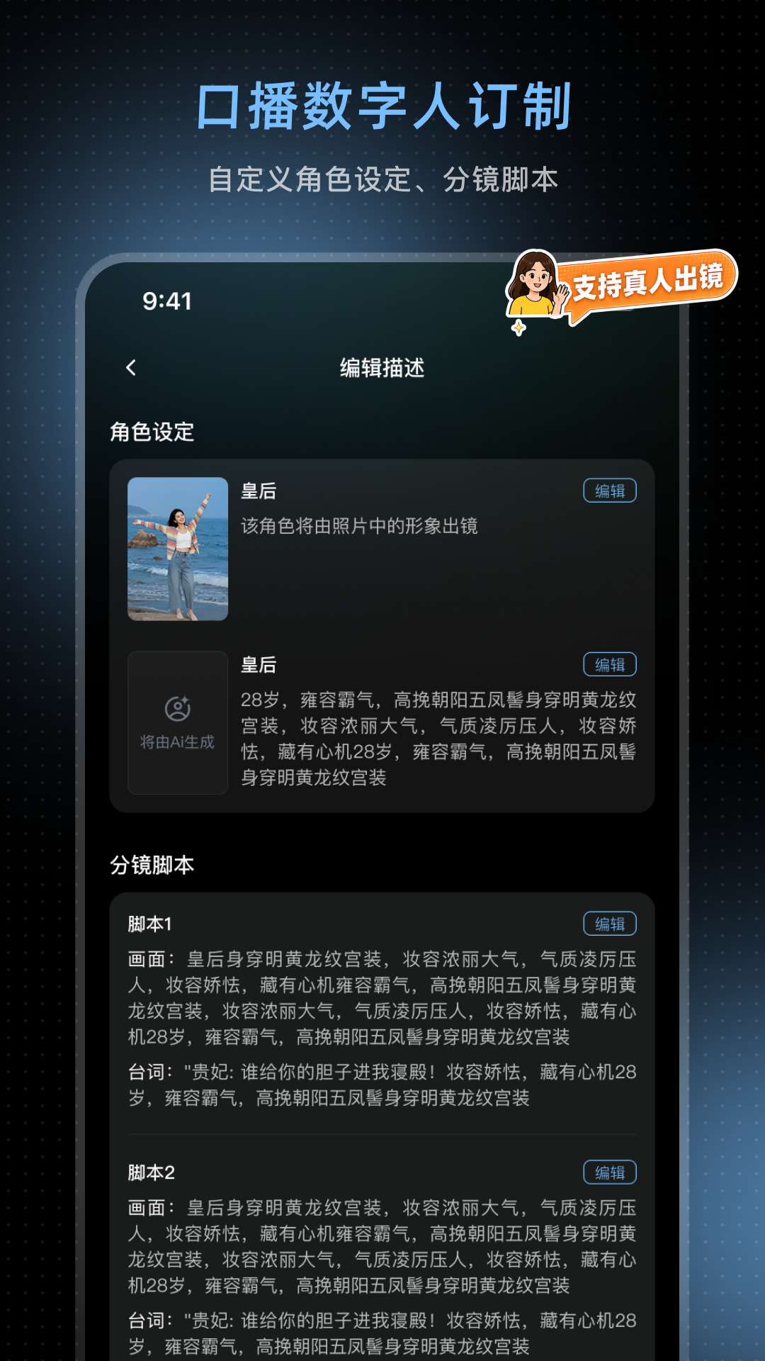精彩截图-带货智能体2026官方新版