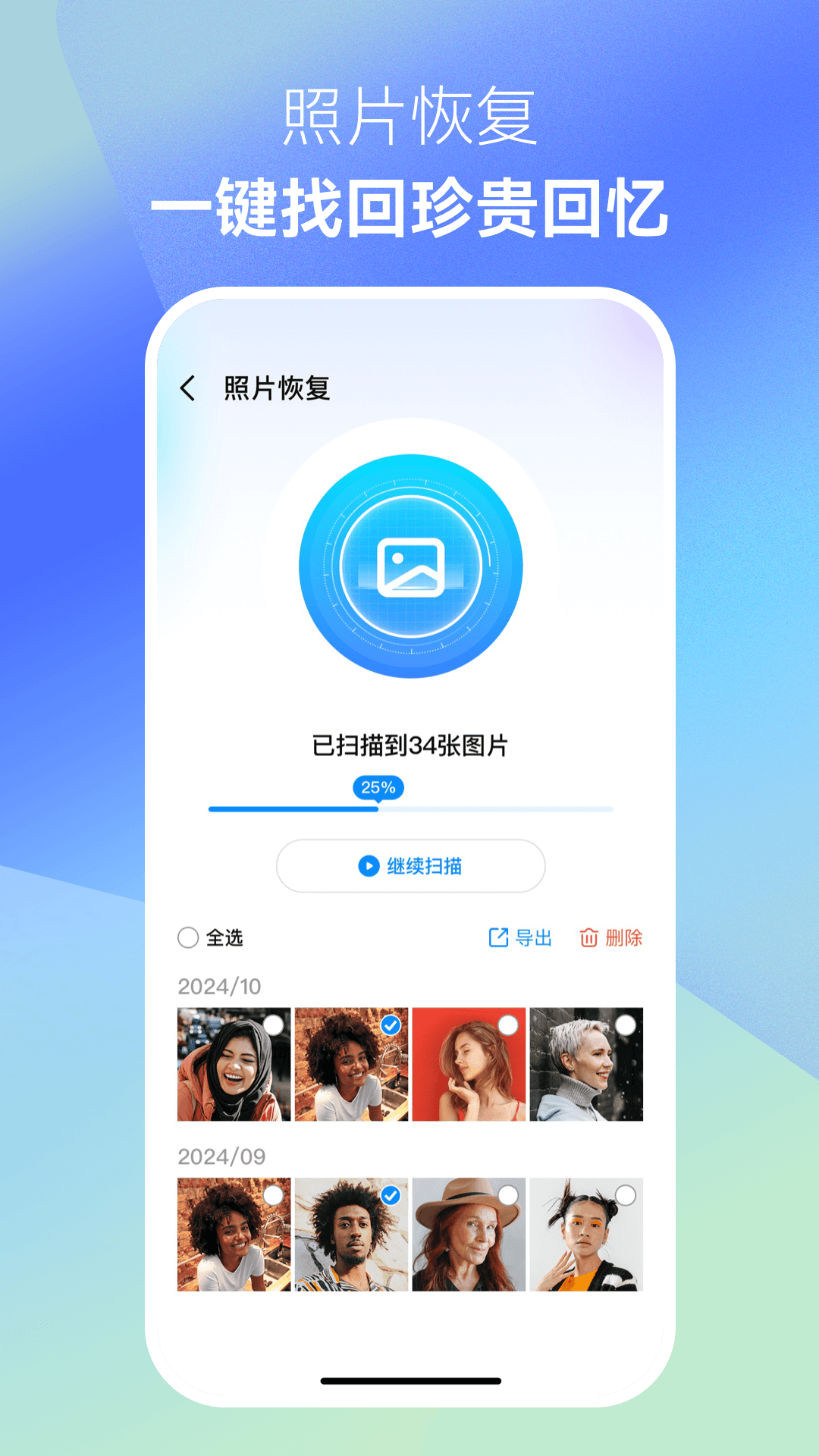 精彩截图-手机相册恢复帮2026官方新版