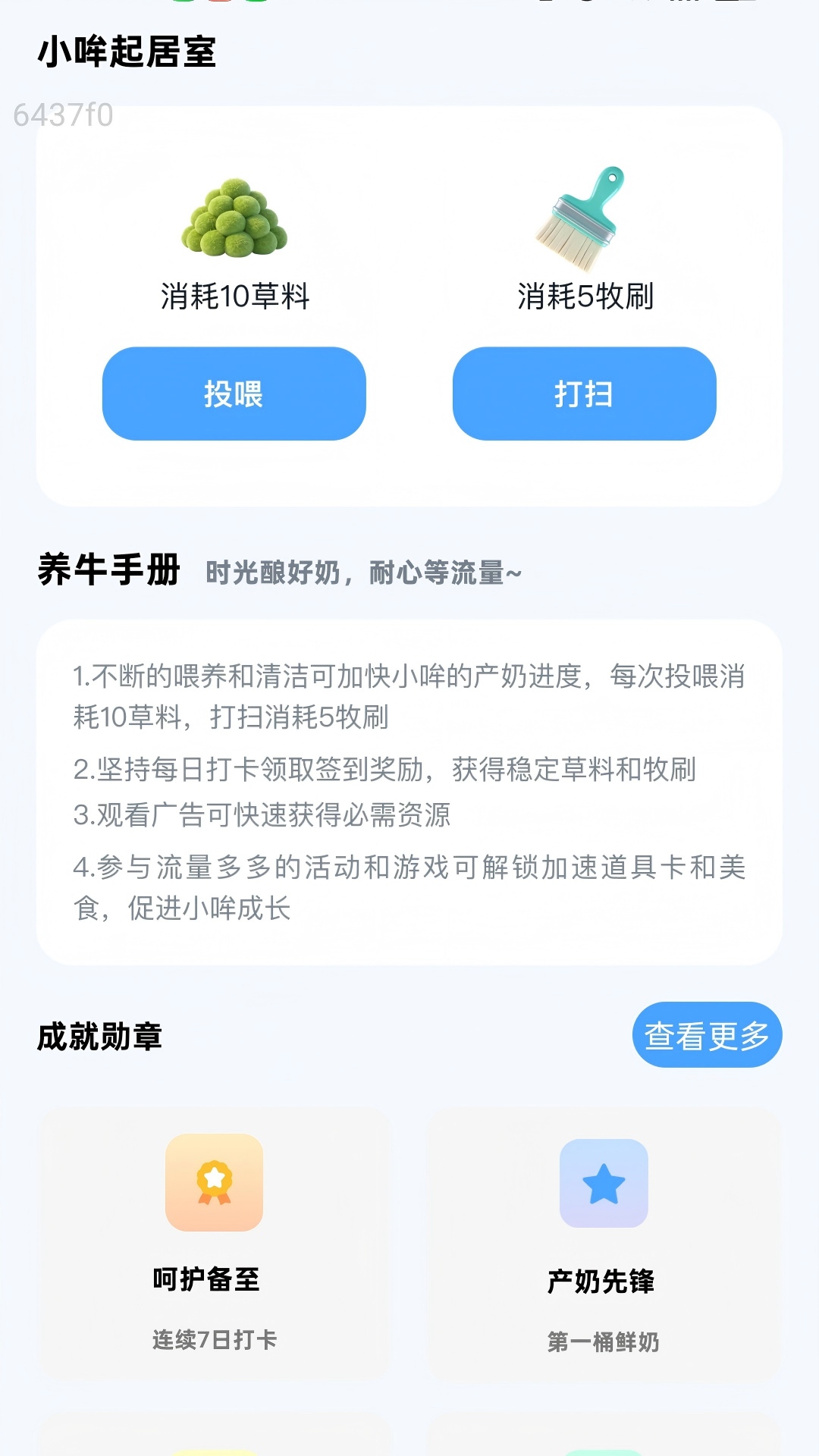 精彩截图-加速流量2026官方新版