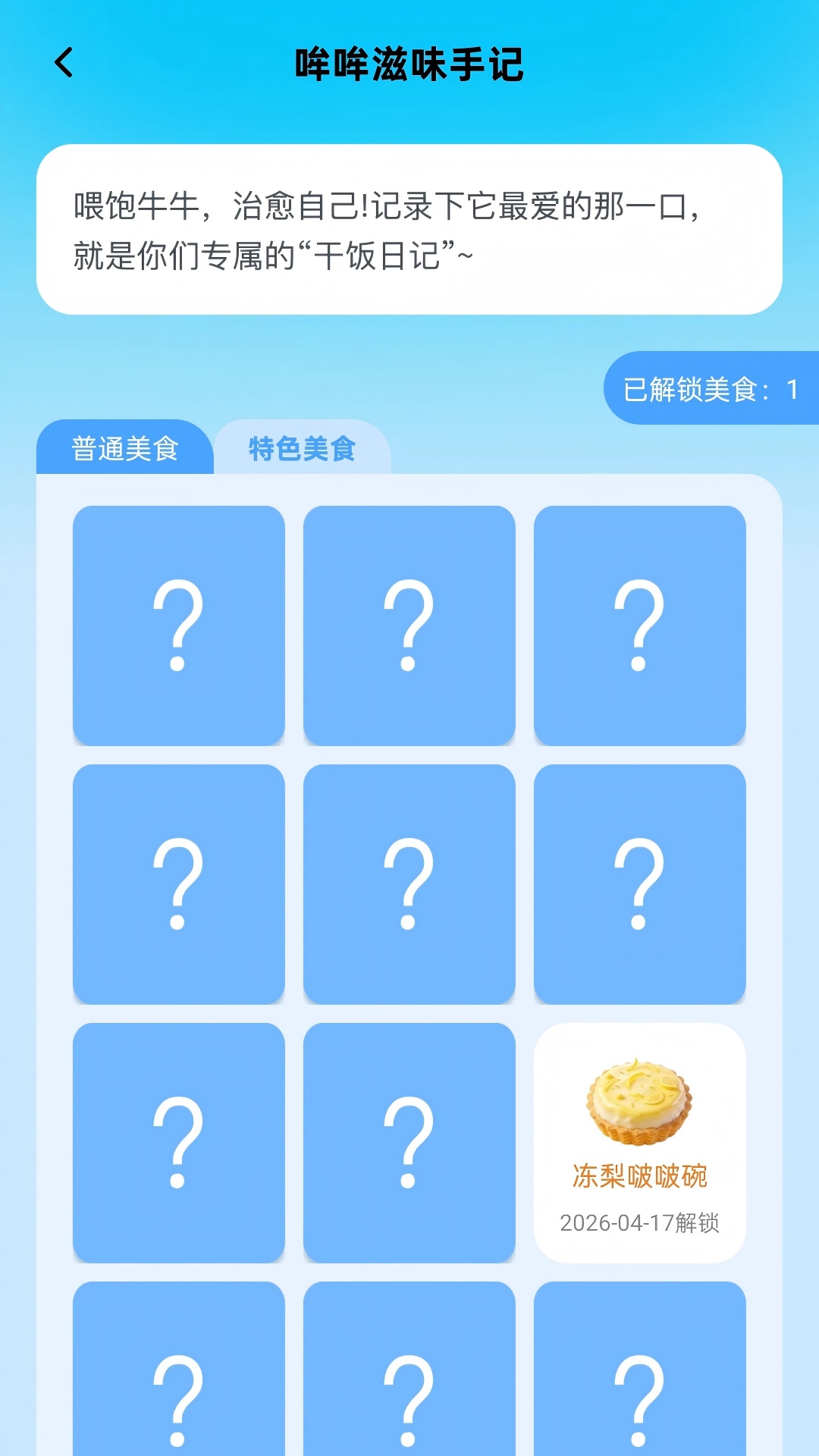 精彩截图-加速流量2026官方新版