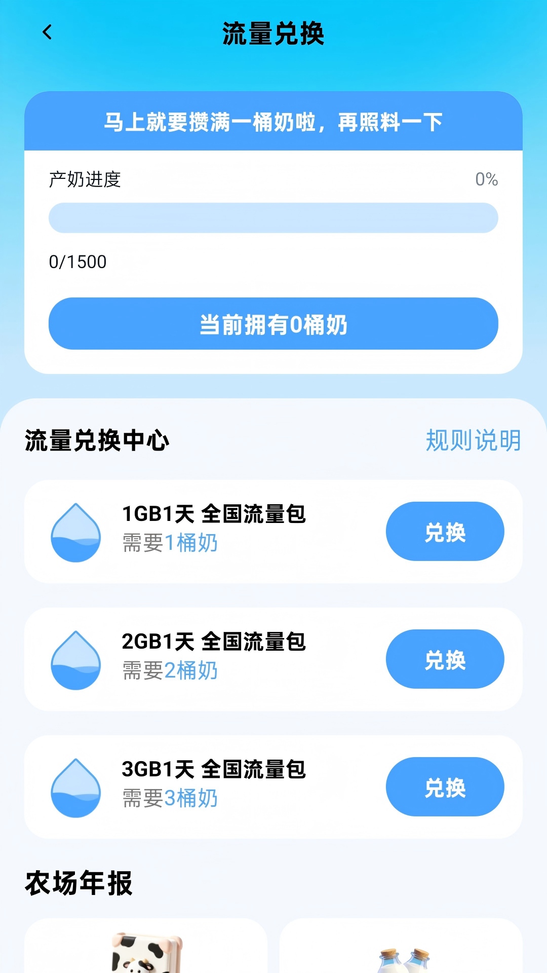 精彩截图-加速流量2026官方新版