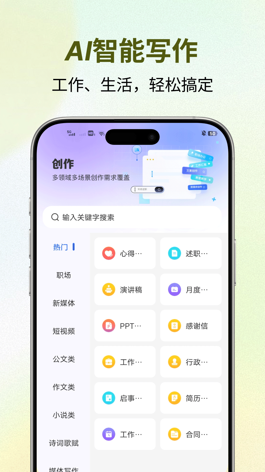 精彩截图-创作羊2026官方新版