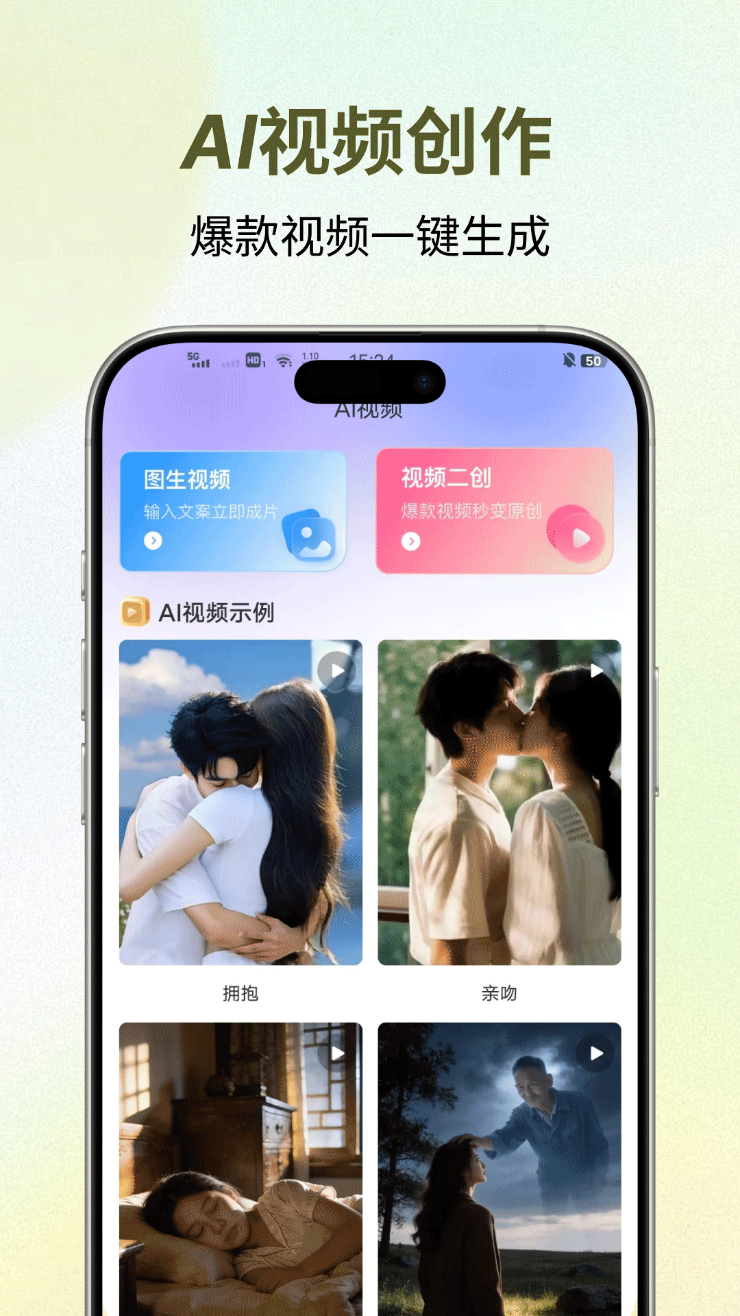 精彩截图-创作羊2026官方新版