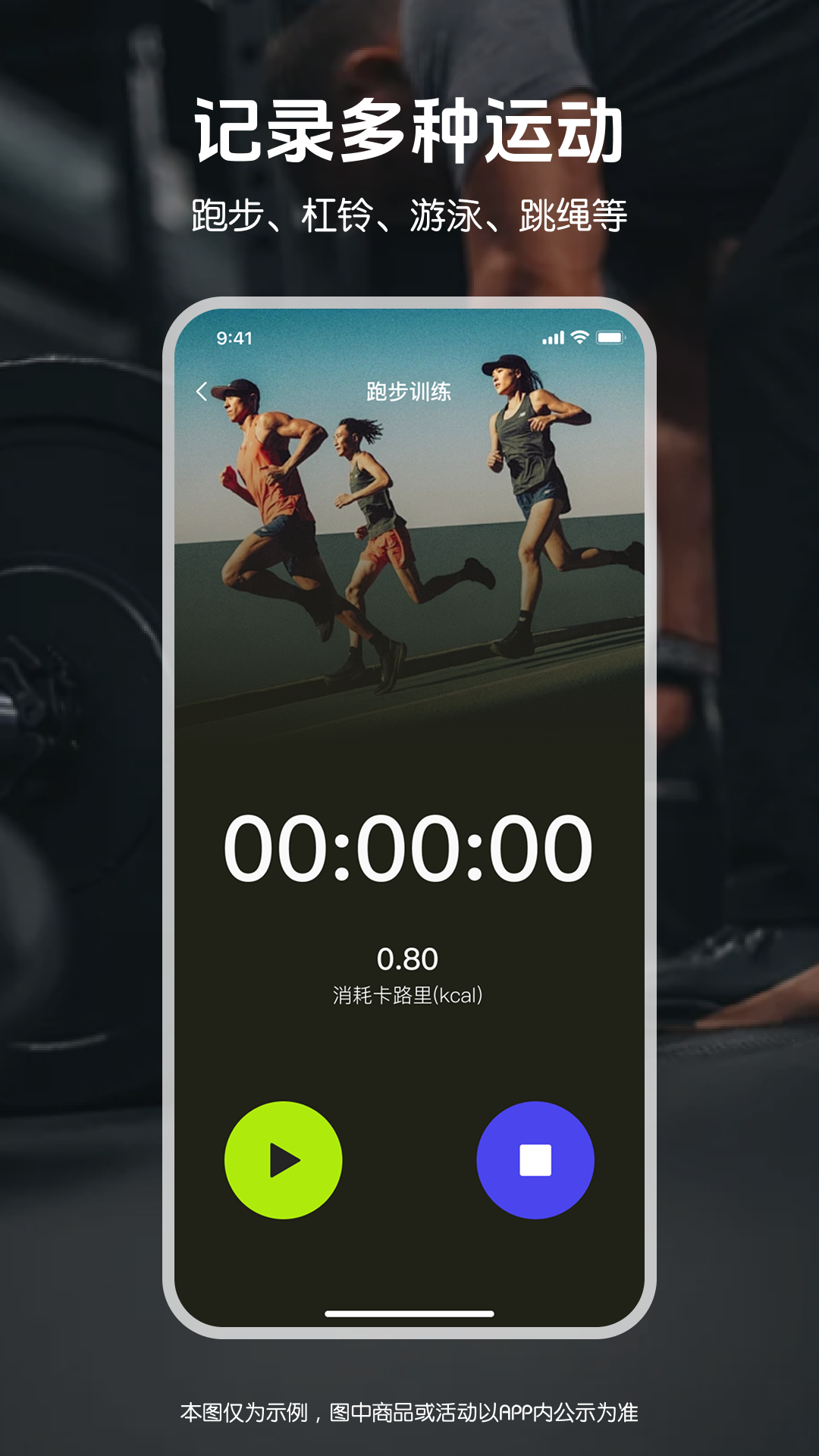 精彩截图-HW运动健康2026官方新版