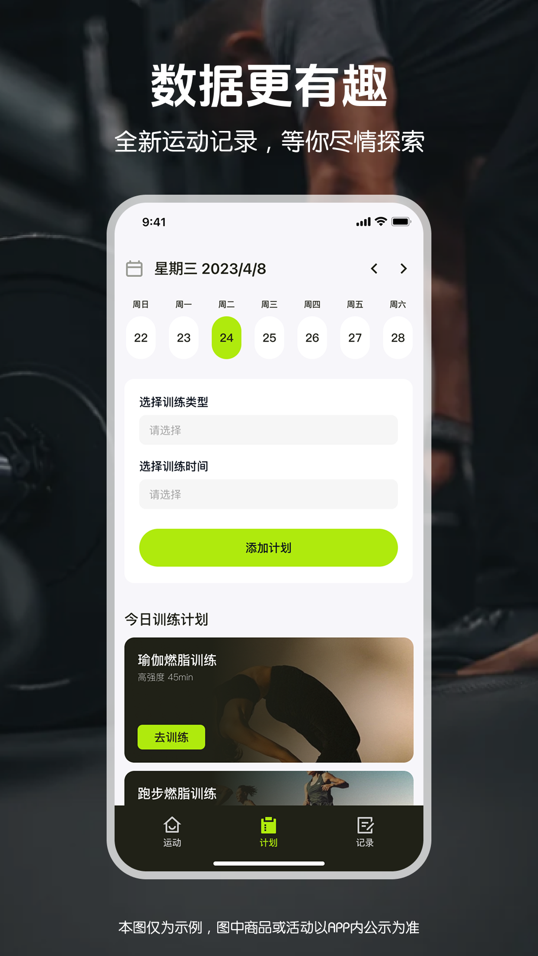 精彩截图-HW运动健康2026官方新版