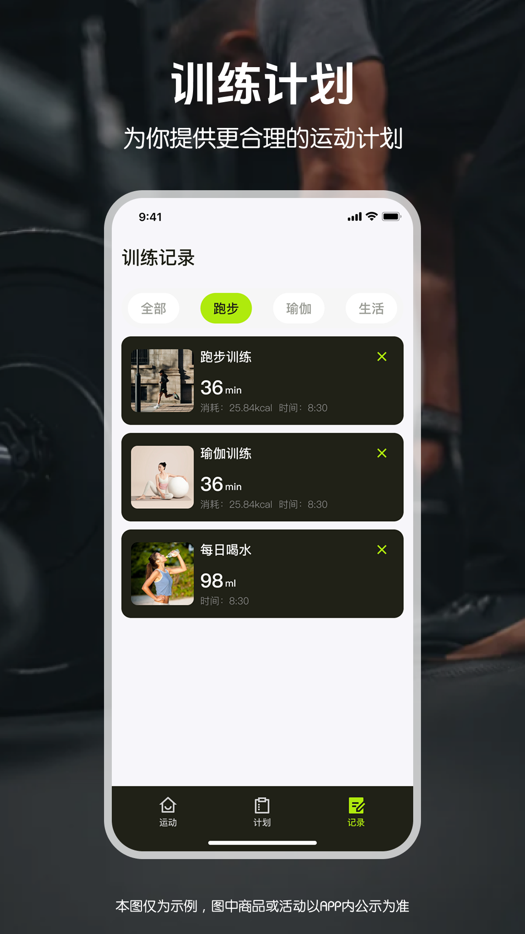 精彩截图-HW运动健康2026官方新版