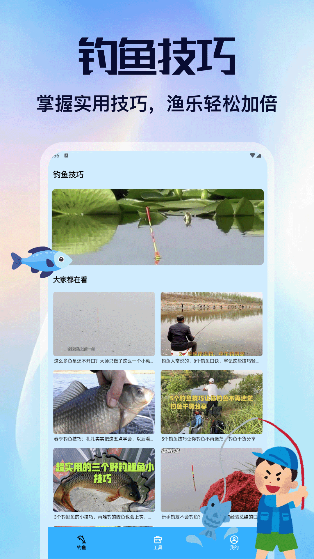 精彩截图-火鱼app2026官方新版