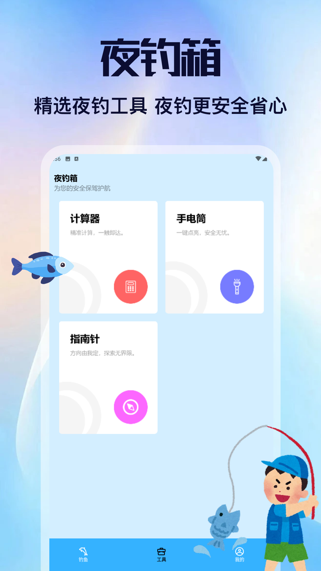 精彩截图-火鱼app2026官方新版
