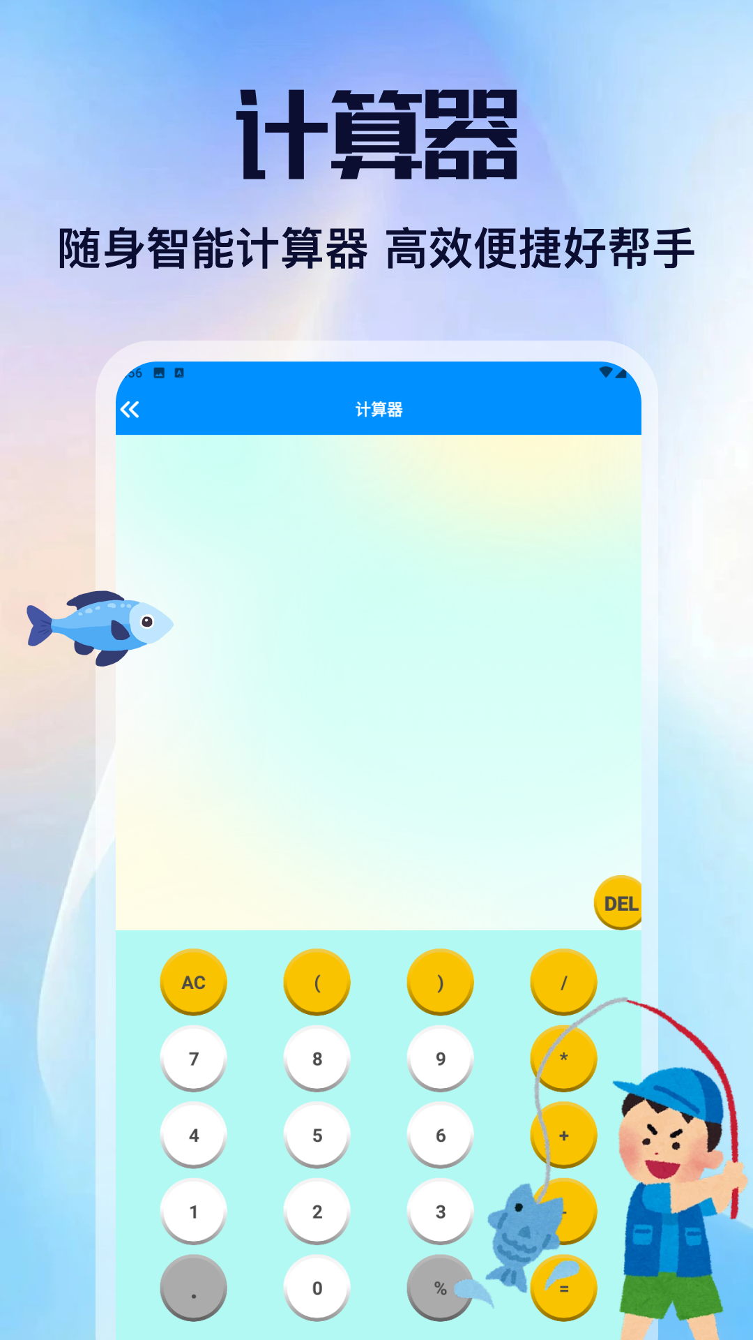 精彩截图-火鱼app2026官方新版