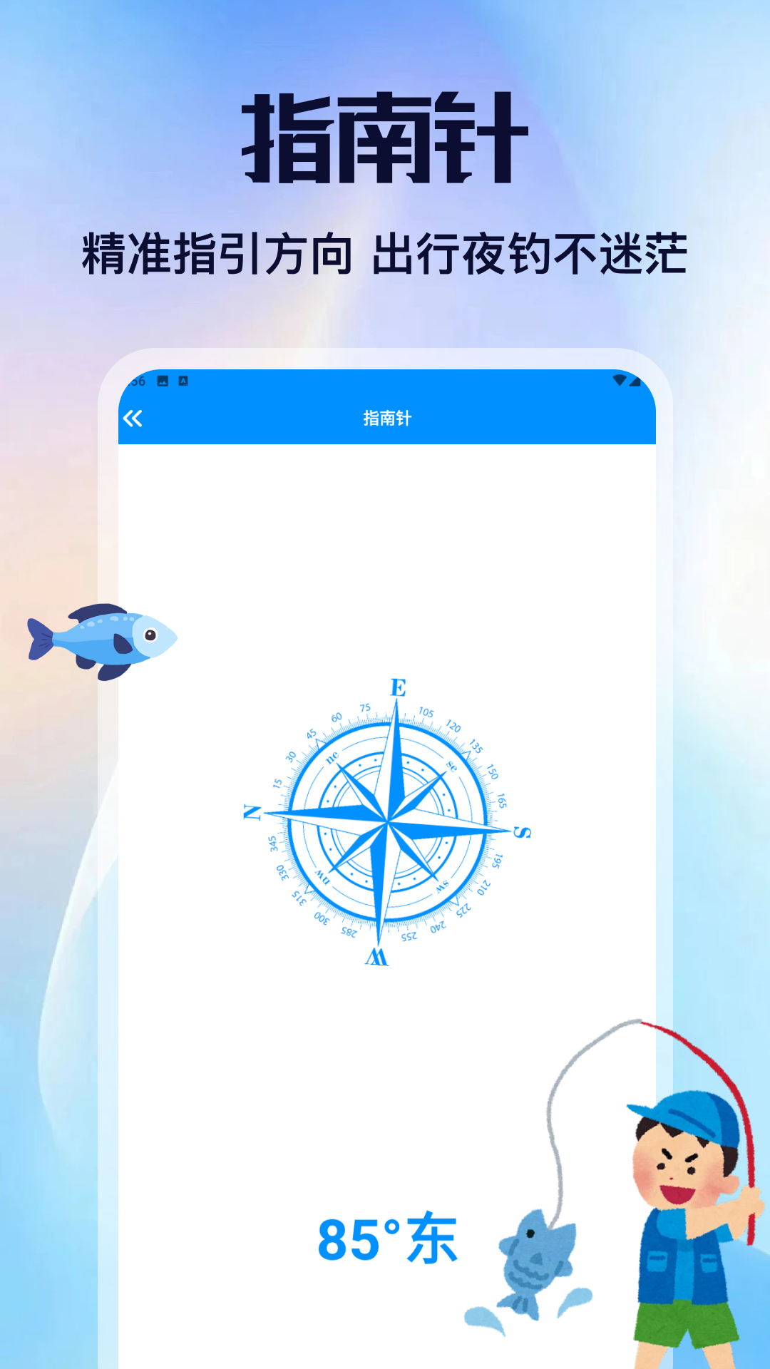 精彩截图-火鱼app2026官方新版