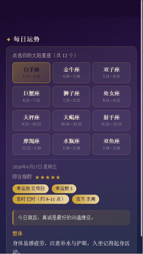 精彩截图-雅云科技助手2026官方新版