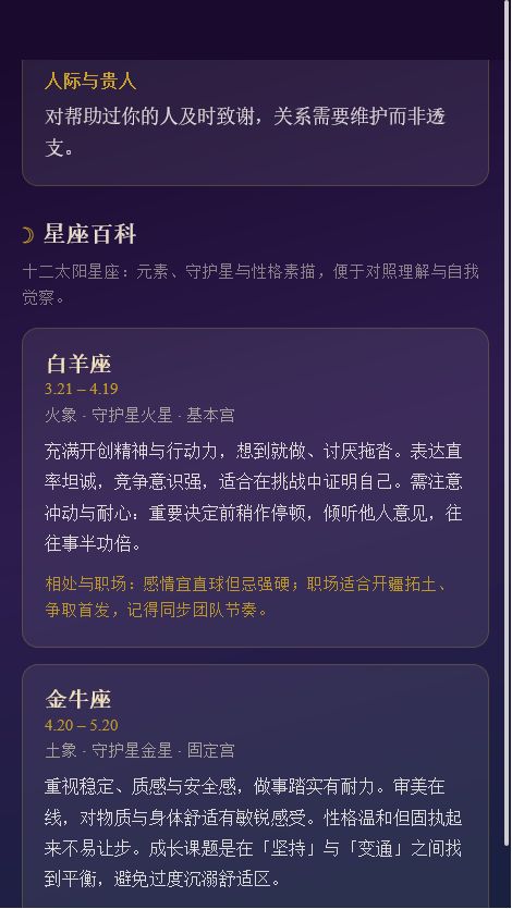 精彩截图-雅云科技助手2026官方新版