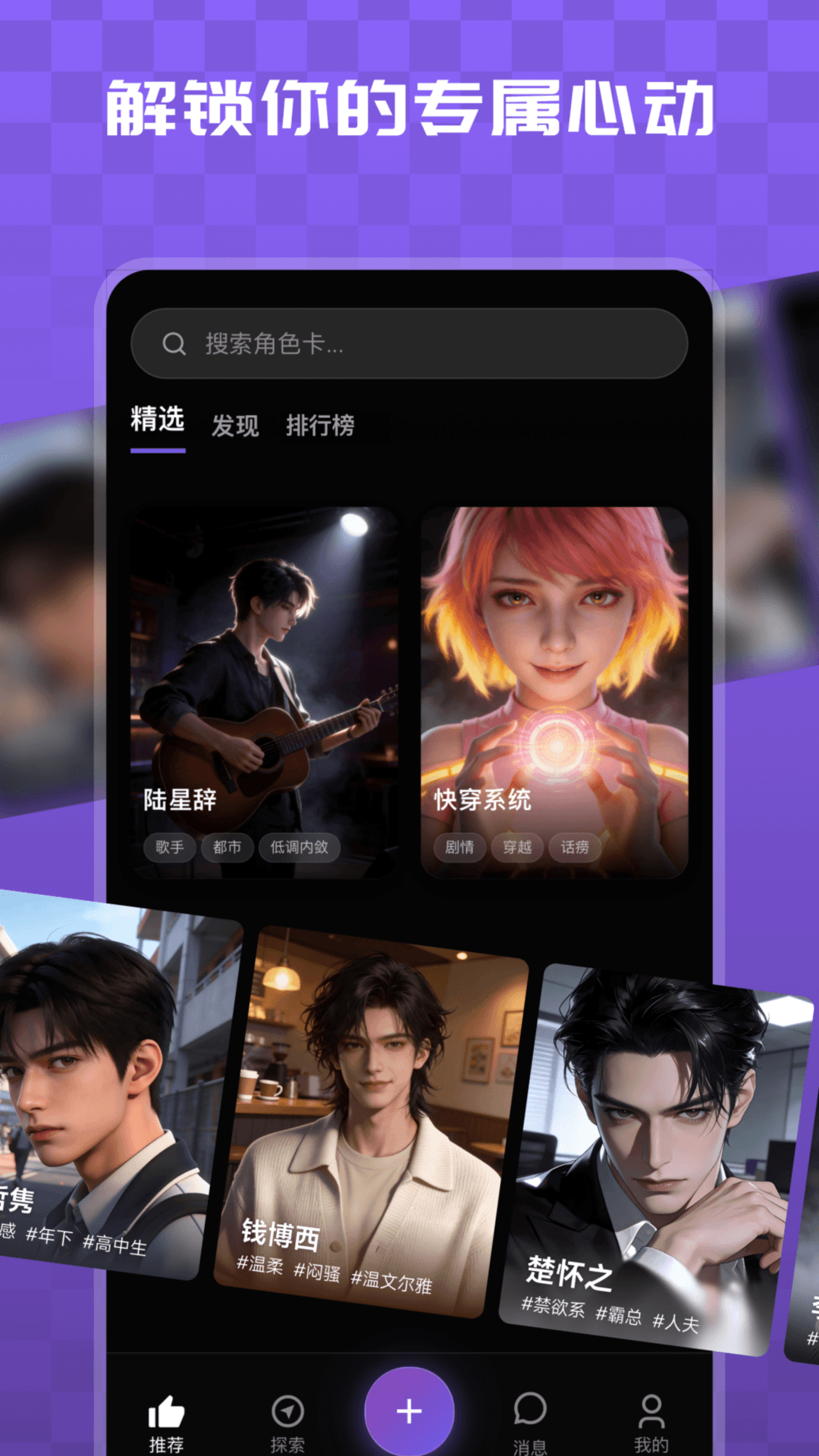 精彩截图-宇空轻语2026官方新版