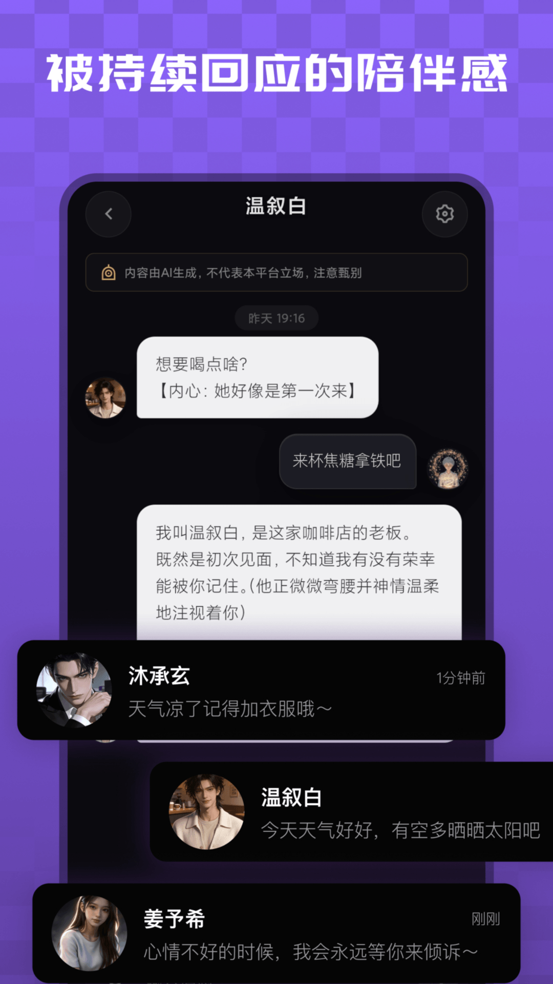 精彩截图-宇空轻语2026官方新版