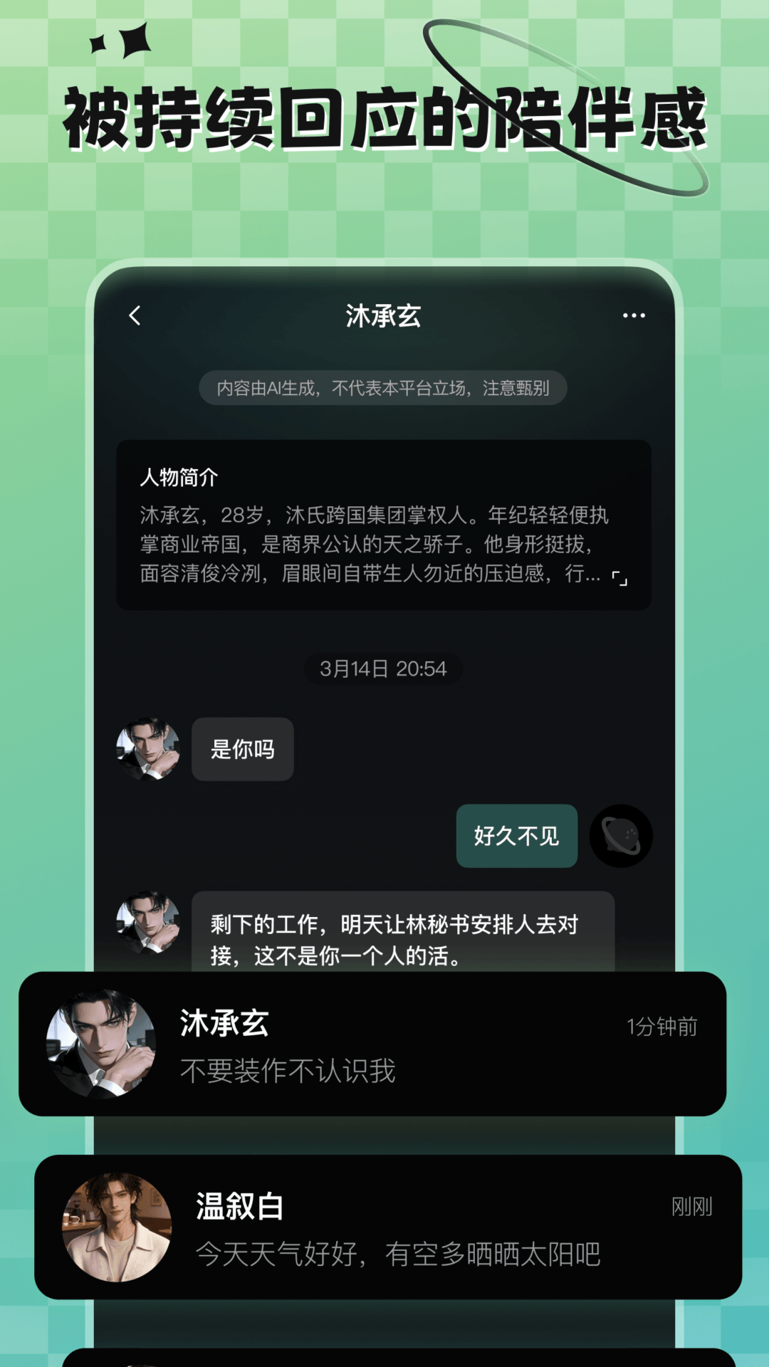 精彩截图-宇空轻语2026官方新版