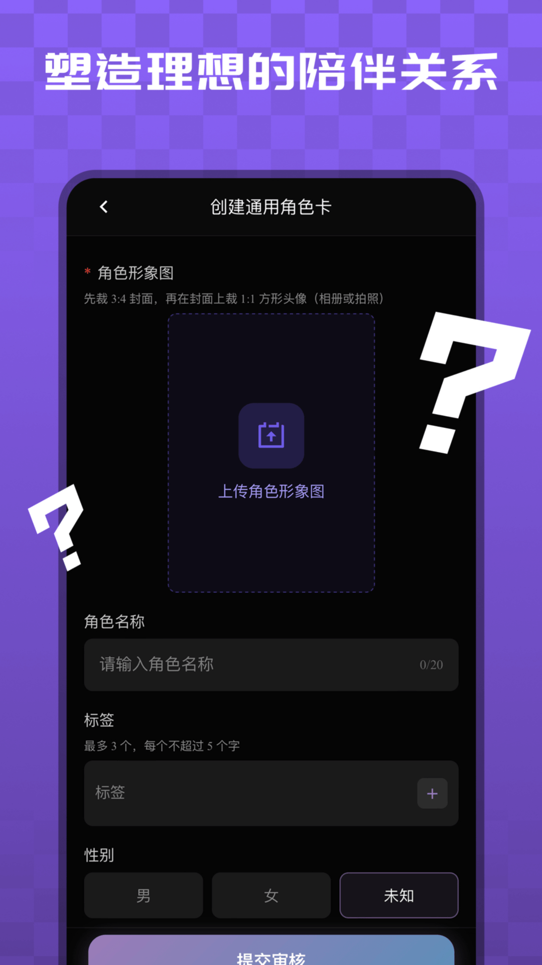 精彩截图-宇空轻语2026官方新版