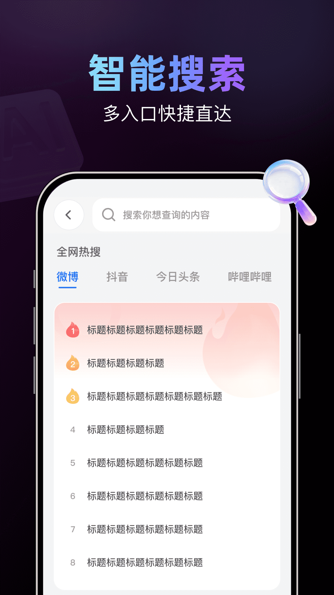 精彩截图-AI智搜浏览器2026官方新版