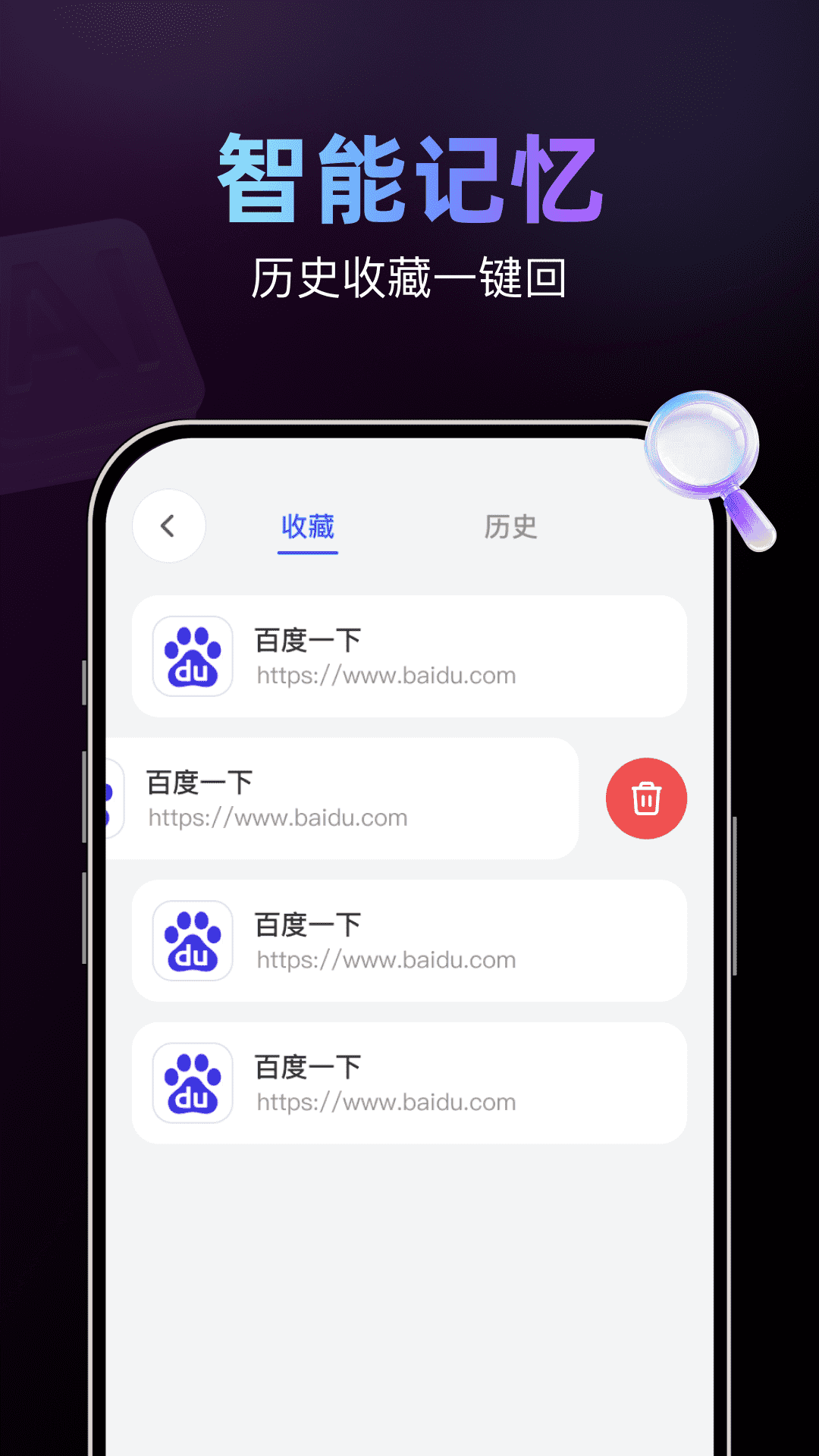 精彩截图-AI智搜浏览器2026官方新版